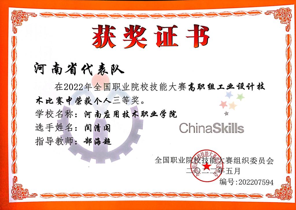 QQ图片20220823140933